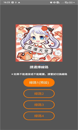 jmcomic3.0线路入口